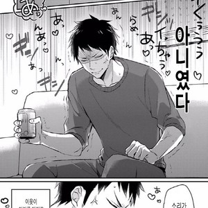 [Honda Yuita] Tonari no Yarou ga sukimi ken [kr] – Gay Manga sex 11