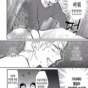 [Honda Yuita] Tonari no Yarou ga sukimi ken [kr] – Gay Manga sex 13