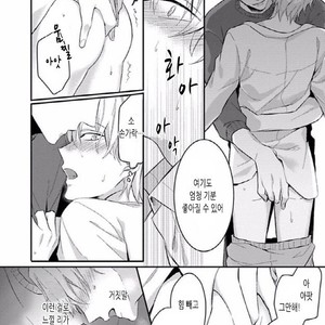 [Honda Yuita] Tonari no Yarou ga sukimi ken [kr] – Gay Manga sex 27