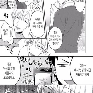 [Honda Yuita] Tonari no Yarou ga sukimi ken [kr] – Gay Manga sex 32