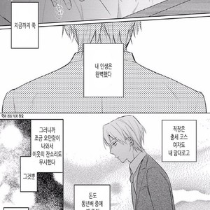 [Honda Yuita] Tonari no Yarou ga sukimi ken [kr] – Gay Manga sex 37