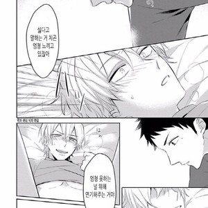 [Honda Yuita] Tonari no Yarou ga sukimi ken [kr] – Gay Manga sex 44