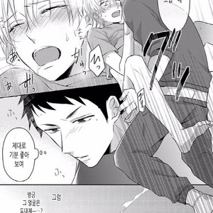 [Honda Yuita] Tonari no Yarou ga sukimi ken [kr] – Gay Manga sex 45