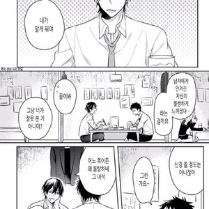 [Honda Yuita] Tonari no Yarou ga sukimi ken [kr] – Gay Manga sex 46