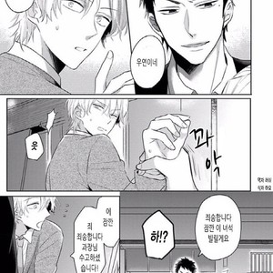 [Honda Yuita] Tonari no Yarou ga sukimi ken [kr] – Gay Manga sex 53