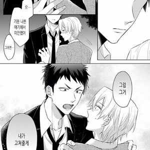 [Honda Yuita] Tonari no Yarou ga sukimi ken [kr] – Gay Manga sex 59