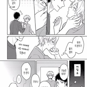 [Honda Yuita] Tonari no Yarou ga sukimi ken [kr] – Gay Manga sex 72