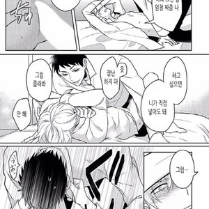 [Honda Yuita] Tonari no Yarou ga sukimi ken [kr] – Gay Manga sex 89