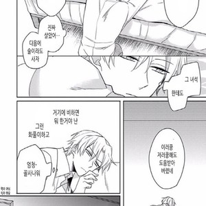 [Honda Yuita] Tonari no Yarou ga sukimi ken [kr] – Gay Manga sex 112