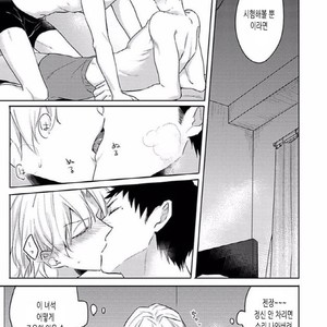 [Honda Yuita] Tonari no Yarou ga sukimi ken [kr] – Gay Manga sex 157