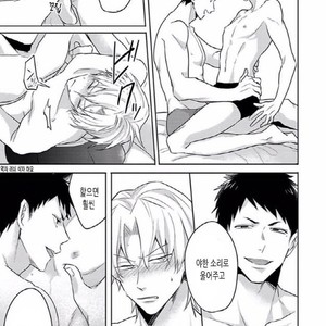 [Honda Yuita] Tonari no Yarou ga sukimi ken [kr] – Gay Manga sex 161