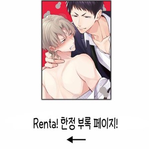 [Honda Yuita] Tonari no Yarou ga sukimi ken [kr] – Gay Manga sex 172