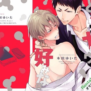 [Honda Yuita] Tonari no Yarou ga sukimi ken [kr] – Gay Manga sex 175