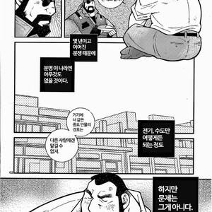 [Kazuhide Ichikawa] My Cute Prince [kr] – Gay Manga thumbnail 001