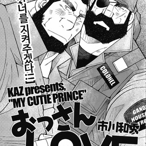[Kazuhide Ichikawa] My Cute Prince [kr] – Gay Manga sex 2