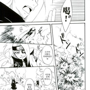 [TOTOKONOASHIATO] Naruto dj – Memory loss [kr] – Gay Manga sex 2