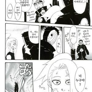 [TOTOKONOASHIATO] Naruto dj – Memory loss [kr] – Gay Manga sex 7