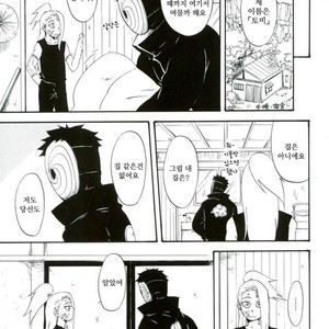 [TOTOKONOASHIATO] Naruto dj – Memory loss [kr] – Gay Manga sex 8