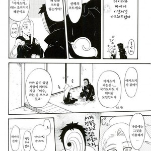 [TOTOKONOASHIATO] Naruto dj – Memory loss [kr] – Gay Manga sex 9