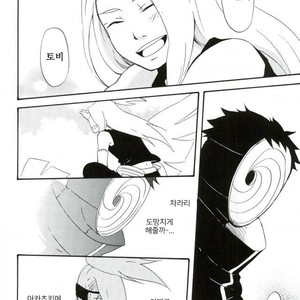 [TOTOKONOASHIATO] Naruto dj – Memory loss [kr] – Gay Manga sex 15