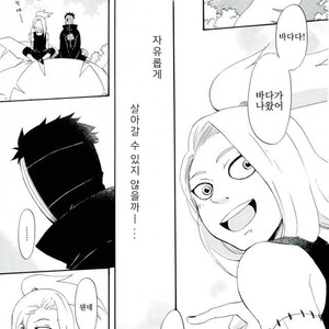 [TOTOKONOASHIATO] Naruto dj – Memory loss [kr] – Gay Manga sex 16