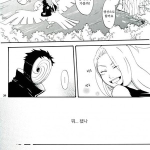 [TOTOKONOASHIATO] Naruto dj – Memory loss [kr] – Gay Manga sex 17