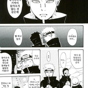 [TOTOKONOASHIATO] Naruto dj – Memory loss [kr] – Gay Manga sex 18