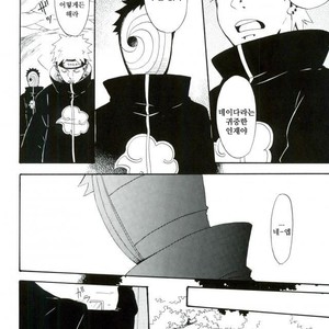 [TOTOKONOASHIATO] Naruto dj – Memory loss [kr] – Gay Manga sex 19