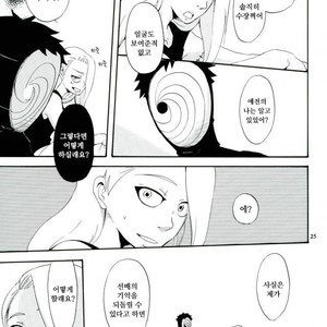 [TOTOKONOASHIATO] Naruto dj – Memory loss [kr] – Gay Manga sex 22