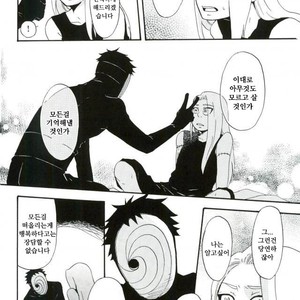 [TOTOKONOASHIATO] Naruto dj – Memory loss [kr] – Gay Manga sex 23