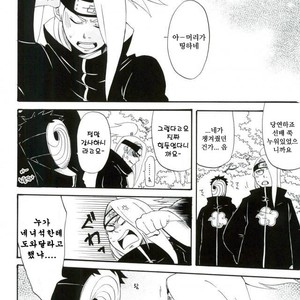 [TOTOKONOASHIATO] Naruto dj – Memory loss [kr] – Gay Manga sex 29