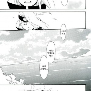 [TOTOKONOASHIATO] Naruto dj – Memory loss [kr] – Gay Manga sex 34