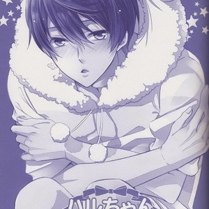 [Medical Care Box (Band Aid)] Haru-chan Doki Doki Horegusuri!! – Free! dj [kr] – Gay Manga thumbnail 001