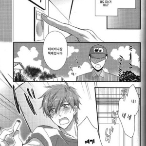 [Medical Care Box (Band Aid)] Haru-chan Doki Doki Horegusuri!! – Free! dj [kr] – Gay Manga sex 3