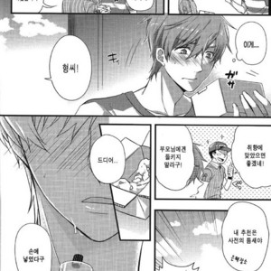 [Medical Care Box (Band Aid)] Haru-chan Doki Doki Horegusuri!! – Free! dj [kr] – Gay Manga sex 4