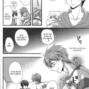 [Medical Care Box (Band Aid)] Haru-chan Doki Doki Horegusuri!! – Free! dj [kr] – Gay Manga sex 6