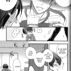 [Medical Care Box (Band Aid)] Haru-chan Doki Doki Horegusuri!! – Free! dj [kr] – Gay Manga sex 7