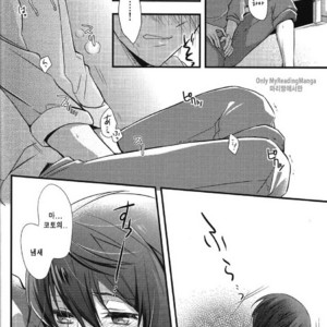 [Medical Care Box (Band Aid)] Haru-chan Doki Doki Horegusuri!! – Free! dj [kr] – Gay Manga sex 10