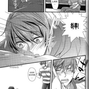 [Medical Care Box (Band Aid)] Haru-chan Doki Doki Horegusuri!! – Free! dj [kr] – Gay Manga sex 11