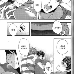 [Medical Care Box (Band Aid)] Haru-chan Doki Doki Horegusuri!! – Free! dj [kr] – Gay Manga sex 13