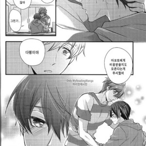 [Medical Care Box (Band Aid)] Haru-chan Doki Doki Horegusuri!! – Free! dj [kr] – Gay Manga sex 14