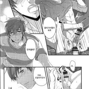 [Medical Care Box (Band Aid)] Haru-chan Doki Doki Horegusuri!! – Free! dj [kr] – Gay Manga sex 20