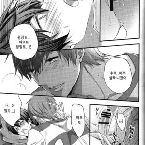 [Medical Care Box (Band Aid)] Haru-chan Doki Doki Horegusuri!! – Free! dj [kr] – Gay Manga sex 21