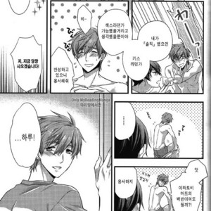 [Medical Care Box (Band Aid)] Haru-chan Doki Doki Horegusuri!! – Free! dj [kr] – Gay Manga sex 23