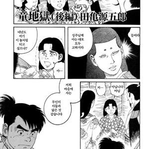 [Gengoroh Tagame] Warabe Jigoku | A Boy in Hell [kr] – Gay Manga sex 33