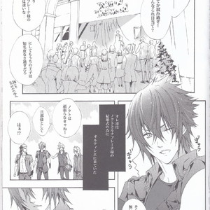 [Dange (Jura)] Altissia no Hanamuko – Final Fantasy XV dj [JP] – Gay Manga thumbnail 001