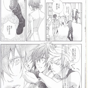 [Dange (Jura)] Altissia no Hanamuko – Final Fantasy XV dj [JP] – Gay Manga sex 3