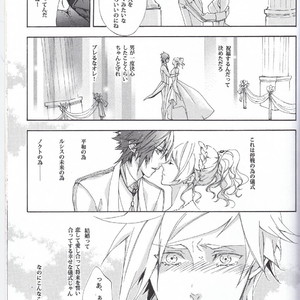 [Dange (Jura)] Altissia no Hanamuko – Final Fantasy XV dj [JP] – Gay Manga sex 8