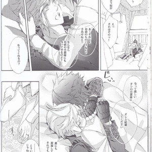 [Dange (Jura)] Altissia no Hanamuko – Final Fantasy XV dj [JP] – Gay Manga sex 15