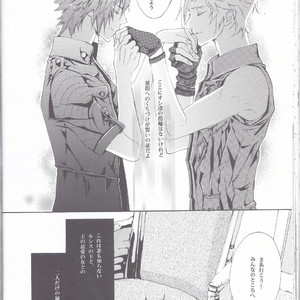 [Dange (Jura)] Altissia no Hanamuko – Final Fantasy XV dj [JP] – Gay Manga sex 27